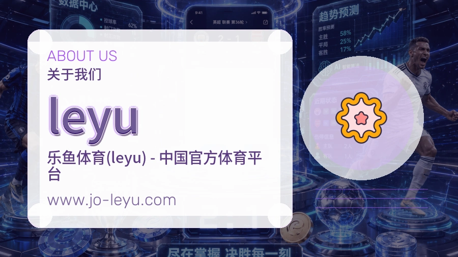 leyu