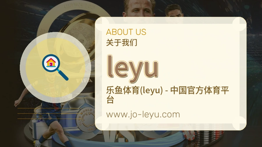 leyu